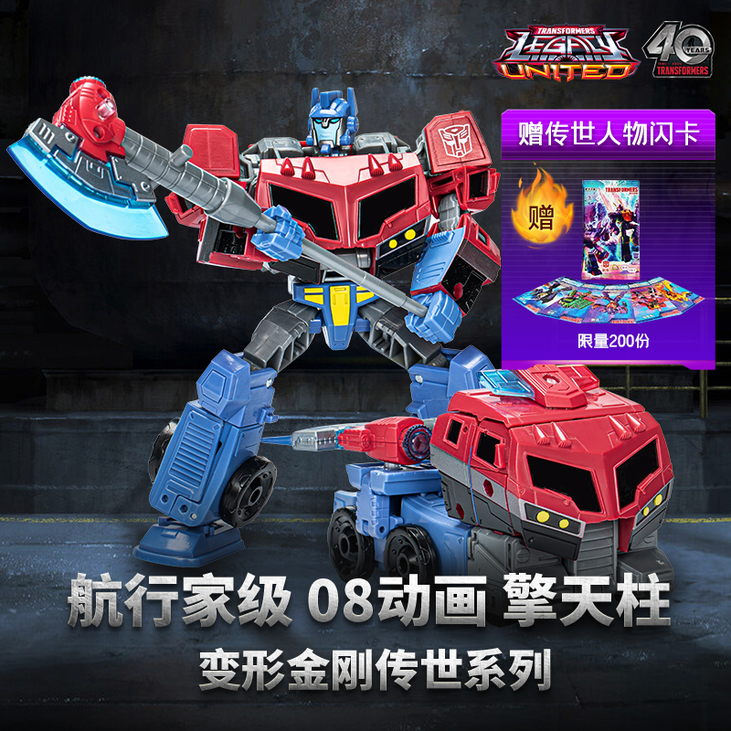 Hasbro 孩之宝 变形金刚（TRANSFORMERS）男孩玩具模型生日礼物机器手办传世机甲英雄航行家级擎天柱F8542