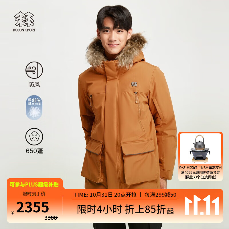 KOLON SPORT 可隆羽绒服 男子户外防风防水保暖中量鹅绒服 LHDJ3WTT53-AR 琥珀黄 165/S