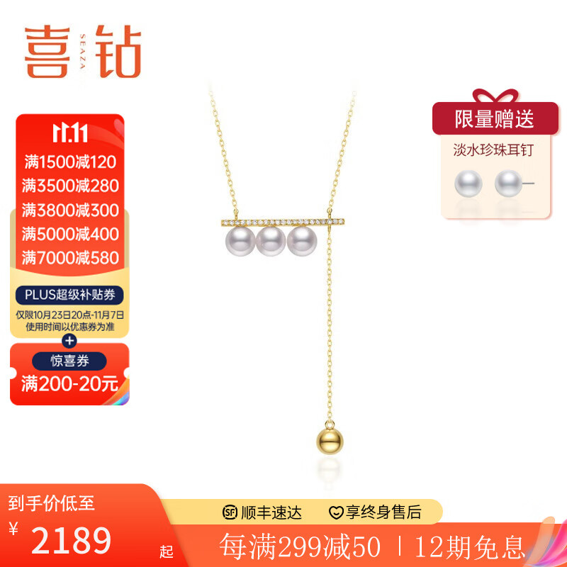 喜钻浪漫音符珍珠项链女黄18K金akoya海水珍珠锁骨链 黄18K金海水珍珠5.5-6mm+副钻8分