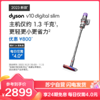 dyson 戴森 [2023款]戴森(Dyson)手持吸塵器V10 Digital slim 全新升級,吸力持久不減弱整屋全能清潔