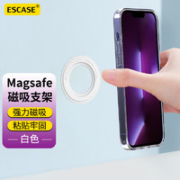 ESCASE MagSafe引磁环无线充电磁吸贴片手机支架磁立环车载墙面黏贴固定通用苹果14/13/12素皮款白色