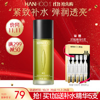 Hanhoo 韩后 茶酵类视黄醇茶A肽水润清透精华水70ml 紧致淡纹深层补水爽肤水