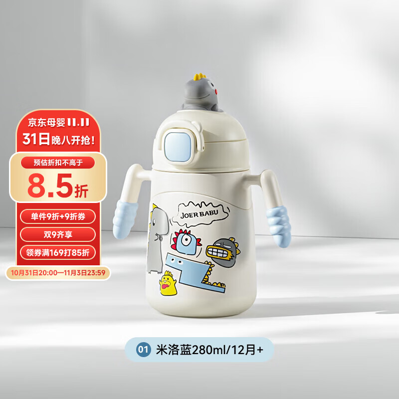 小袋鼠巴布（JOER BABU）宝宝保温杯儿童吸管水杯婴儿学饮杯可配鸭嘴保温水壶-蓝色