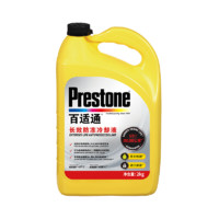 Prestone 百适通 长效防冻液冷却液-37°C防冻防高温防沸长寿命绿色红色通用