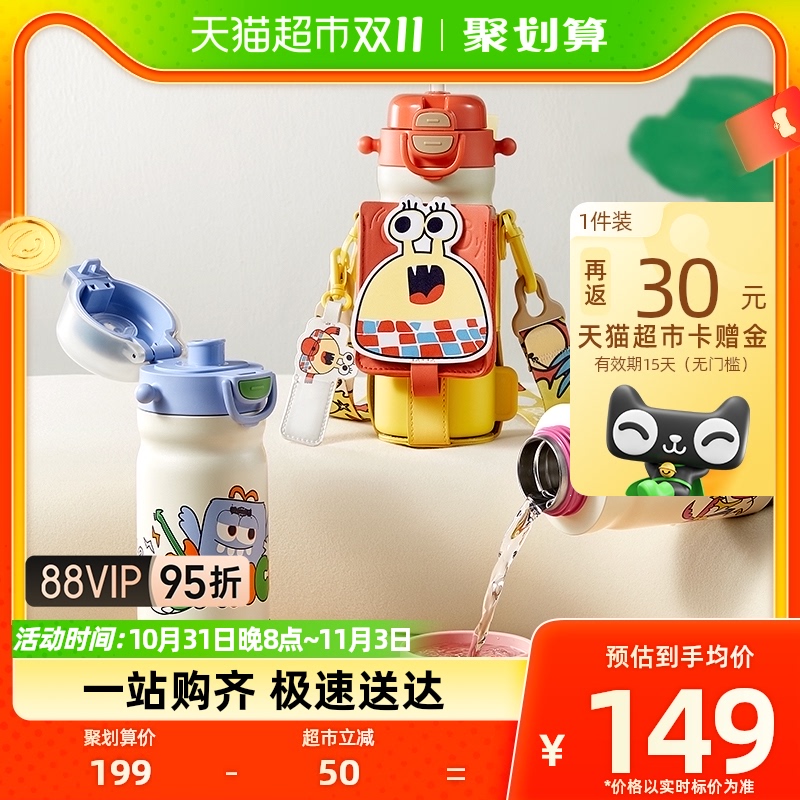 babycare 四合一儿童保温杯550ml