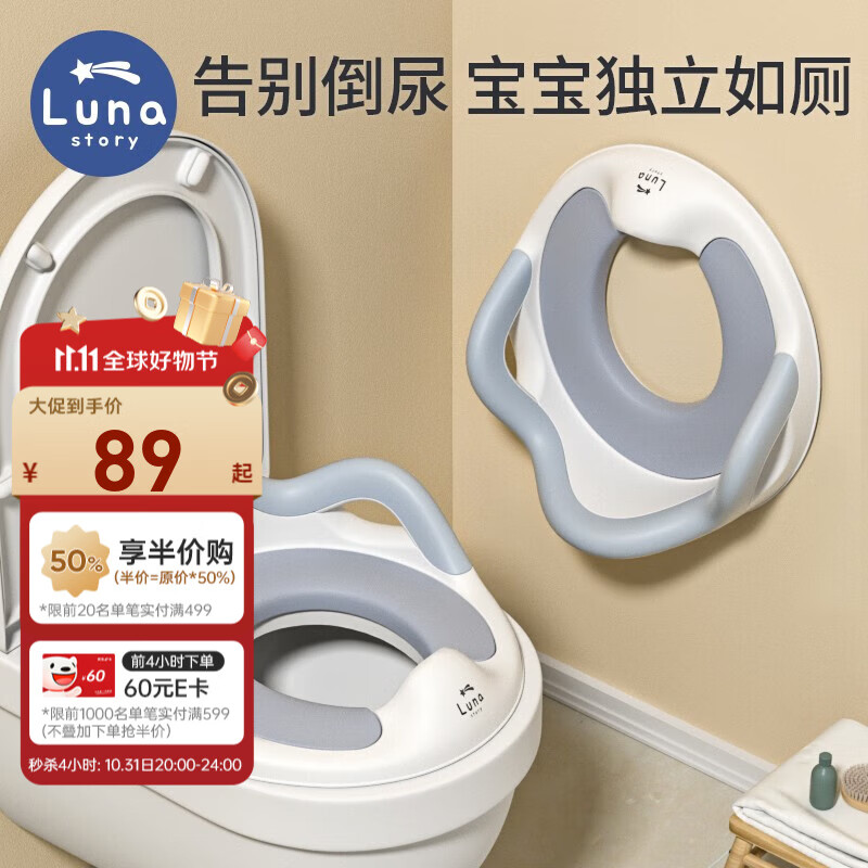 LUNASTORY 月亮故事 儿童马桶圈宝宝坐便圈垫小孩坐便器厕所楼梯小孩便盆尿盆尿桶踩脚 坐便圈