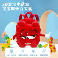 AMOS 4D积木果汁软糖儿童书包健康益智可拼装橡皮糖qq糖儿童礼物