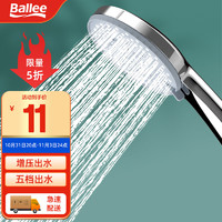 贝乐卫浴（Ballee）手持淋浴花洒喷头增压浴室手握花洒头 DS1064
