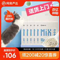 YANXUAN 网易严选 混合猫砂 6包×2.4kg