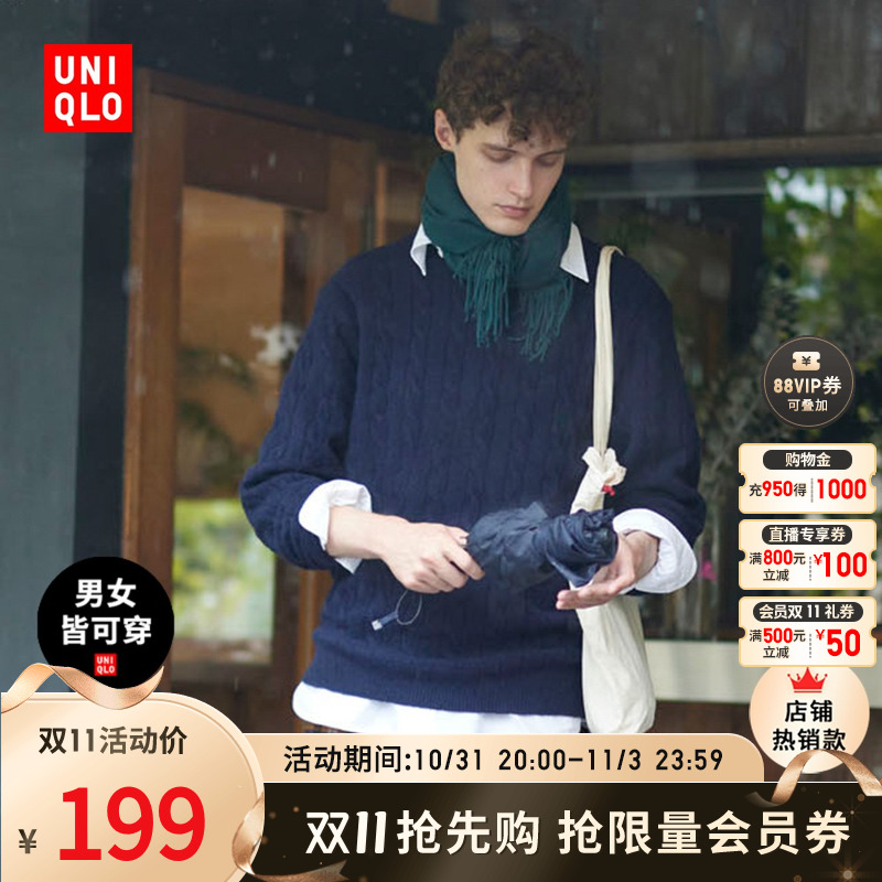 UNIQLO 优衣库 souffle yarn纽花圆领针织衫 460950