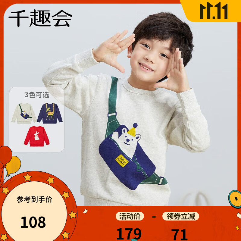 SENSHUKAI 千趣会 童装秋冬款男女童宝胸前可爱动物印花纯棉儿童卫衣 燕麦色（北极熊） 120cm