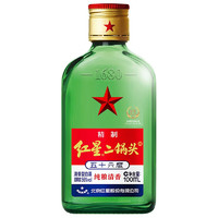 红星 二锅头  56度 绿瓶小二 100ml单瓶