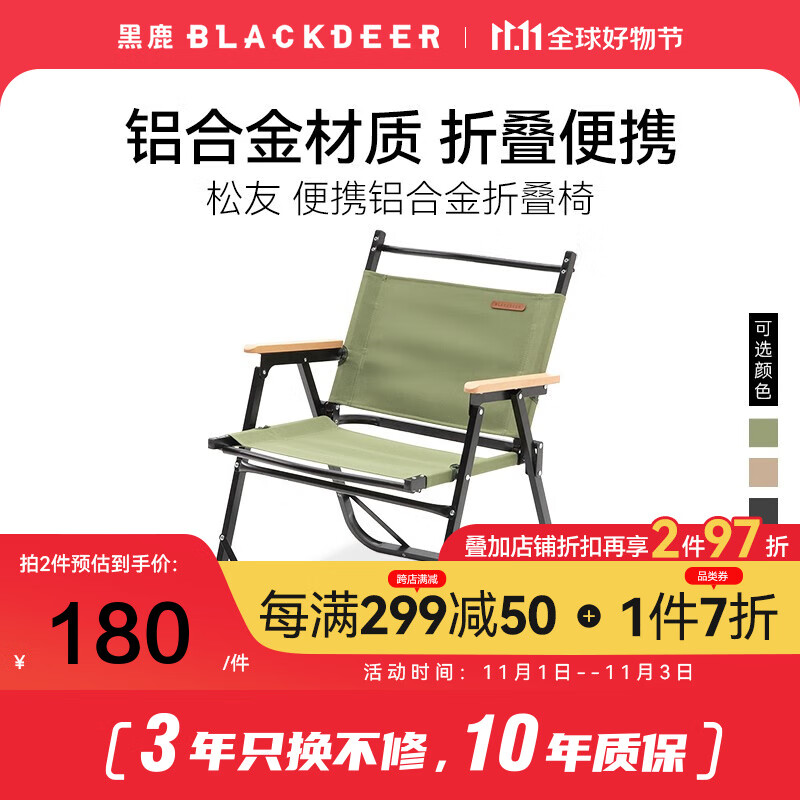 BLACKDEER 黑鹿 户外铝合金轻量便携克米特椅 茴香绿