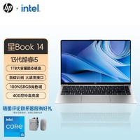 百億補貼：HP 惠普 星Book14 14英寸筆記本電腦（i5-1340P、16GB、1TB、FHD 100%sRGB 400nit）