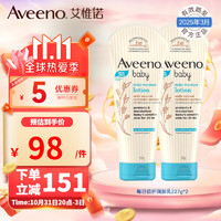 Aveeno 艾惟诺 婴儿润肤乳儿童身体乳液每日倍护润肤乳227g*2