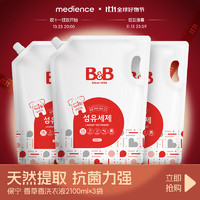 B&B 保宁 韩国 婴儿洗衣液宝宝 天然成分温和补充装2100ml*3香草味
