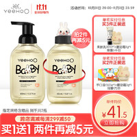 88VIP：YeeHoO 英氏 奶瓶果蔬清洗剂450ml*2瓶  婴儿专用洗奶瓶果蔬清洁洗洁液