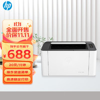 HP 惠普 1003a 单功能黑白激光打印机 更高配置更小体积 小型商用（锐系列）103a升级款