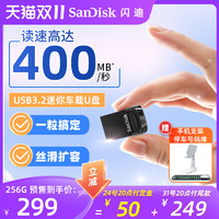 SanDisk 闪迪 U盘512g闪存盘高速usb3.2酷豆时尚迷你车载电脑优盘