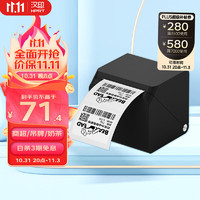 HPRT 汉印 T260L标签打印机小型便携蓝牙 热敏价签条形码标签纸打标机