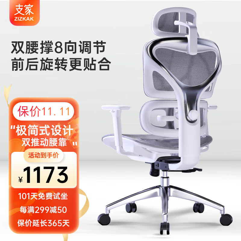 ZIZKAK 支家 1606X人体工学椅电脑椅可躺透气撑腰可躺舒适员工椅电竞椅办公椅