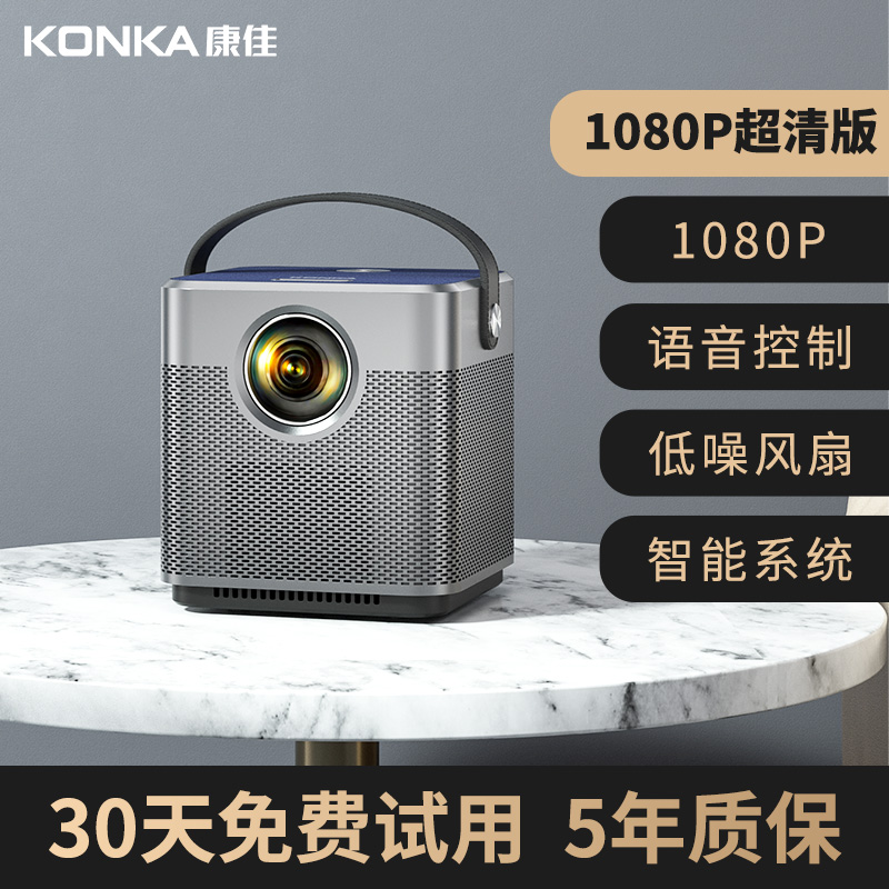  KONKA/康佳 高清1080p 投影仪