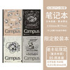 KOKUYO 國譽 復古系列 Campus 點線無線筆記本子 B5/40頁/4本裝