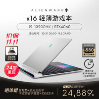 外星人（alienware） 2023全新x16 轻薄高性能本16英寸游戏本笔记本电脑13代酷睿 1963：i9HK 32G 2T 4060 13代处理器 2.5K屏