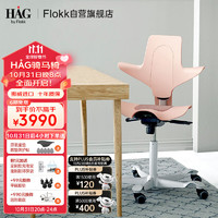 FLOKK HAG骑马椅久坐电脑椅办公椅子人体工学椅学习椅 玫瑰粉小号