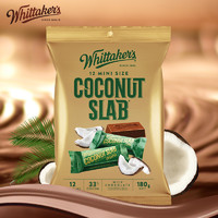 Whittaker's 惠特克 新西兰进口Whittakers惠特克椰子牛奶巧克力椰蓉混合分享袋装180g