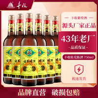 丰收 桂花陈酒  甜葡萄酒750ml*6瓶 白葡萄酒整箱装 老北京特产