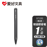 AIHAO 爱好 低重心金属矫姿中性笔CS笔头0.5mm速干办公黑色签字笔 曜石黑1支 GP1280