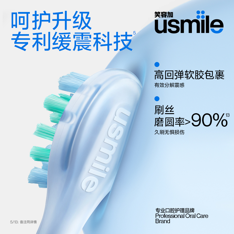 usmile 笑容加 P10电动牙刷 礼盒套装+口腔喷雾9ml