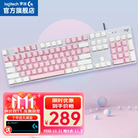 logitech 羅技 K845機械鍵盤  電競游戲發光鍵盤 吃雞鍵盤 K845白色戀人-紅軸