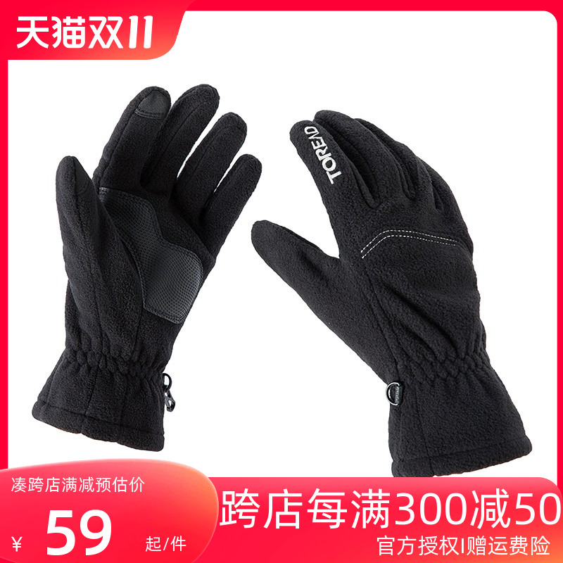 探路者手套男女通用秋冬户外抓绒保暖防滑可触屏手套TELLCK90743