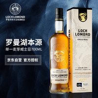 罗曼湖Loch Lomond 本源苏格兰 单一麦芽威士忌 洋酒700ml