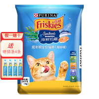Friskies 喜跃 全价猫粮成猫英短美短全猫种通用猫粮 成猫海鲜味10kg