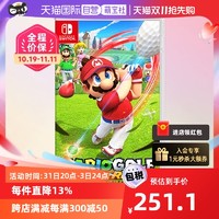 【自营】日版 马里奥高尔夫 任天堂Switch 游戏卡带 中文运动双人
