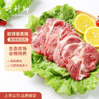 Delicious 得利斯 黑猪梅花肉500g 猪梅肉猪梅条肉 猪肉烤肉食材 国产黑猪肉生鲜