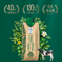 百特 Paiter. 百特 4.0g有机纯牛奶250ml*12盒毫升常温130mg原生高钙奶重庆天友 百特有机4.0g纯牛奶