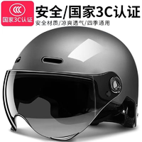 新國標3C認證電動車頭盔