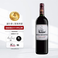 龙船庄园 1855四级庄 Beychevelle 龙船庄园干红葡萄酒 龙船酒庄正牌2019年