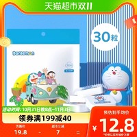 88VIP：Doraemon 哆啦A梦 压缩毛巾一次性洗脸巾加大加厚旅行单独包装旅游酒店30粒