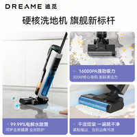 dreame 追觅 M12S洗地机用无线全自动贴边扫吸拖洗一体机除菌烘干