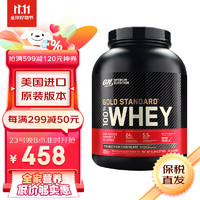 ULTIMATE NUTRITION ON 金标乳清蛋白粉 5磅 2270g 蛋白质含量78% 健身常备 草莓味