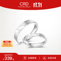 CRD克徕帝【闪发】PT950铂金戒指白金戒指订婚结婚对戒 11号-3.55g