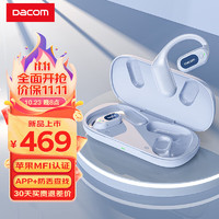 Dacom 大康 OpenBuds 苹果MFI认证开放式蓝牙耳机