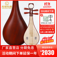 乐海 柳琴乐器考级演奏非洲紫檀木材质原木色铜品微调柳琴 412-2