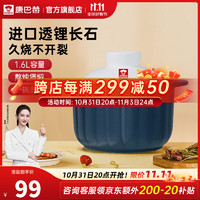 KÖBACH 康巴赫 砂锅陶瓷煲炖肉中药锅 1.6L（适合2-3人）