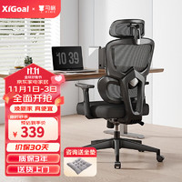 XIGOAL 207办公椅人体工学电脑椅久坐舒服腰靠护垫家用椅子 可自由后仰-独立腰靠/分区支撑